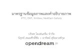 Opendream nextgen-20100127