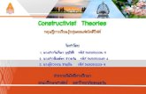 Constructivist  theories