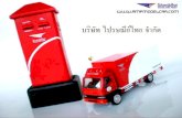 Post Thailand (Phitsanulok)