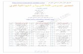 تحضير نصوص اللغة العربية ثانية ثانوي