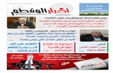 Al Mokattam News Issue 04