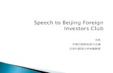 Speech To Beijing Foreign Investors Club 93