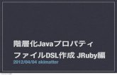 DSL by JRuby at JavaOne2012  JVM language BoF #jt12_b101