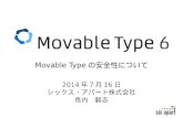 20140716 Movable Type seminar