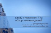 New in Entity Framework 4.0