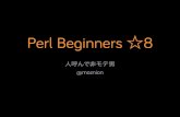 Perl beginners #08