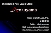 20110517 okuyama ソーシャルメディアが育てた技術勉強会