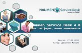 Naumen Service Desk 4.0 – больше чем ITSM