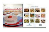 Desserts Khadija Maasser