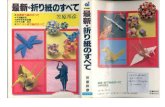 Kunihiko Kasahara - Saishi Origami Libro Japones