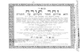 Rosenberg, Yehudah Yudel: "Sefer Zohar Torah—Shemot"