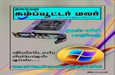 Computer Malar Tamil Computer Magasine 02.03.2009
