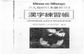 Minna no Nihongo Shokyuu I - Kanji Renshuuchou ( Workbook )