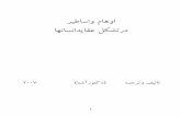 Philosophy for Afghan Intellectuals - Volume 10