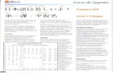 Curso Dokan de Japones