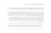 7 Counterfeit Salafis Arabic Complete