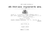 niranjan raghunath grantha-marathi