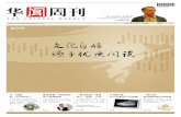 chineseweekly 试刊 第一期