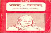 [1280x768] Bhagwat Khandanam (1866) by Maharshi Dayanand Saraswati (1824-1883)