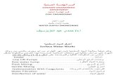 Lec1 3 Shebin EnG.com by Ahmed Nasser