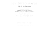 國科會期刊排序 - 社會、社工及傳播學門