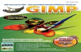 Gimp Complete Book - คํมือ Gimp ภาษาไทย