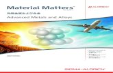 先端金属および合金 Material Matters v2n4 Japanese