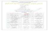 تحضير نصوص اللغة العربية ثانية ثانوي