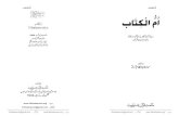 Umm ul Kitab by Maulana Abul Kalam Azad  ؒ اُم الکتاب از امام الہند مولانا ابوالکلام آزاد