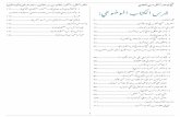 1300-شيخ الإسلام مصطفى صبري-موقف العقل و العلم و العالم-الجزء الأول