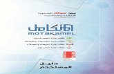 دليل استخدام النظام المحاسبي المتكامل الاصدار السابع Motakamel 7 Help - Manuals