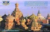 Безплатен учебник по руски език – Практическа морфология по руски език