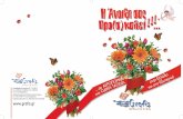 Πάσχα 2012 Grefis Holidays - Πρόγραμμα Θεσσαλονίκης