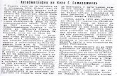 Автобиография на Коне Самарджиев от Прилеп, Вардарска Македония