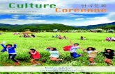 Culture Coréenne - 한국 문화 - N° 84 - Printemps/Été 2012