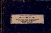 Krama Deepika and Laghu Stava Raja Stotram - Edited by Sudhakar Malaviya
