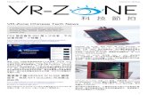 VR-Zone Chinese Tech News