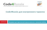 Code4 russia tourism-1