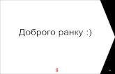 Laryanovsky Yandex For Regions