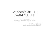Windows XP 에서 WAMP 환경 구축