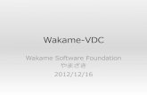 Wakame-VDC / Open Source Conferense 2012 - Cloud (JP)