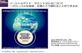 Social Good Summit 2014 Tokyo Meetup