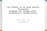 54 임재형 the effect of an oral health promotion
