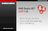 RAD Studio XE7 기술 세미나 발표자료