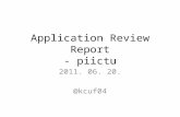110620 application review report 상훈