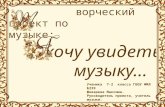 Творческий проект ученика 7-2 класса ГБОУ ПФМЛ №239 Шеверева Максима
