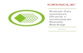 Бэкап баз данных Oracle