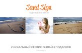 SandSign.ru презентация на русском