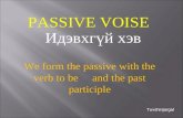 U9 Passive