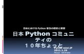 Slide at PyCon mini JP on 2011/1/29